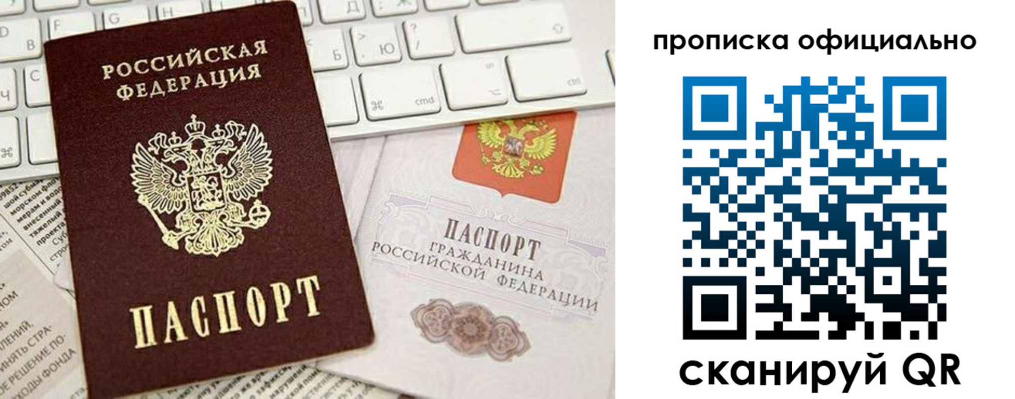 прописка поиск в Мирном