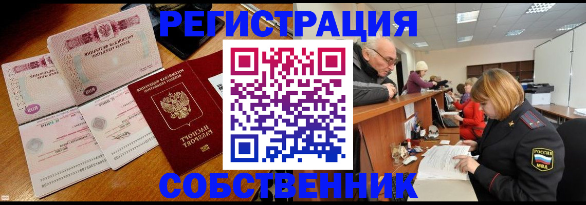 прописка иностранных граждан в Мирном