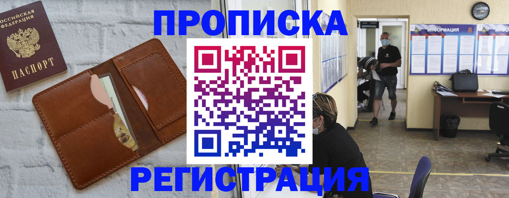 пропишу в квартире в Мирном