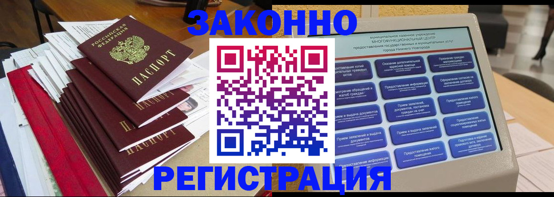найти адрес прописки в Мирном