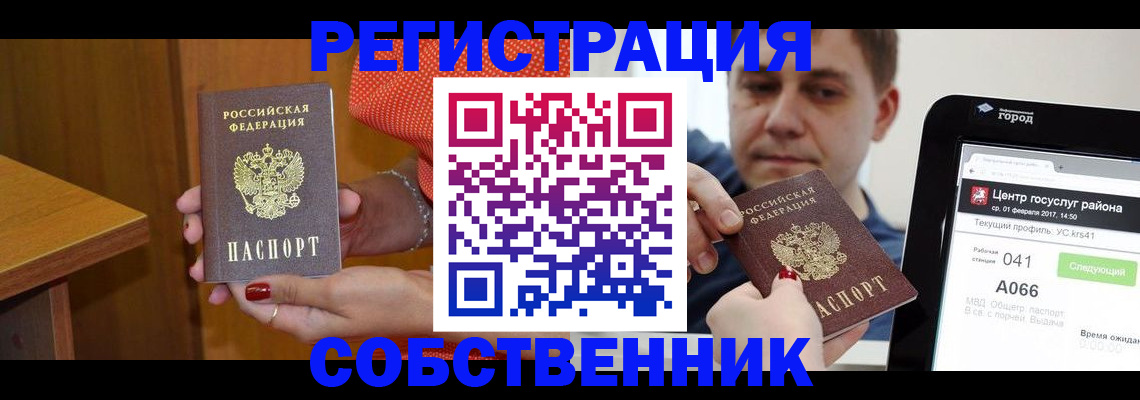 прописка гарантия в Мирном