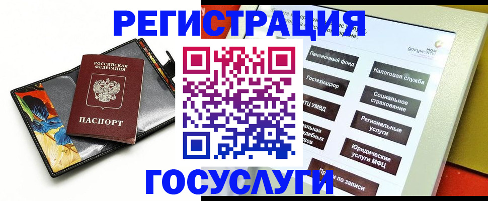 прописка для школы в Мирном