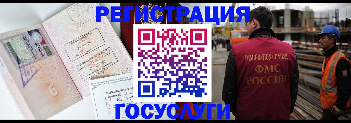 регистрация в Мирном