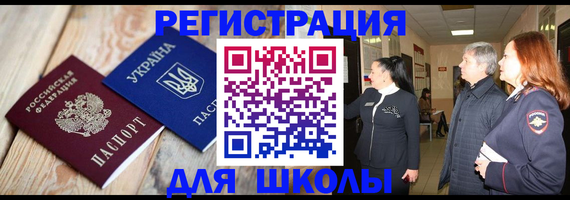 регистрация в Мирном